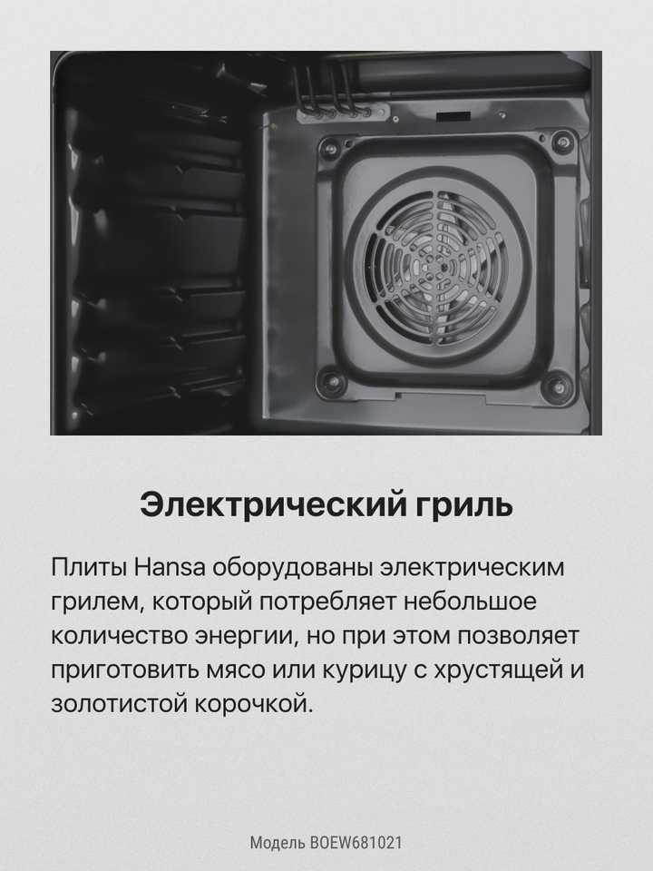 Духовой шкаф Hansa BOEW681021