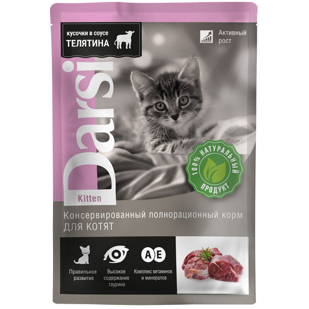 Паучи DARSI для котят Телятина кусочки в соусе 32х85 г