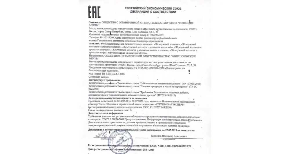 Жемчужный Лецитин