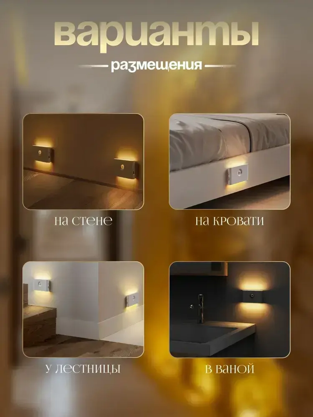 Беспроводной светильник с датчиком движения. Умный ночник с датчиком движения 5 цветов +вайб 1 штука