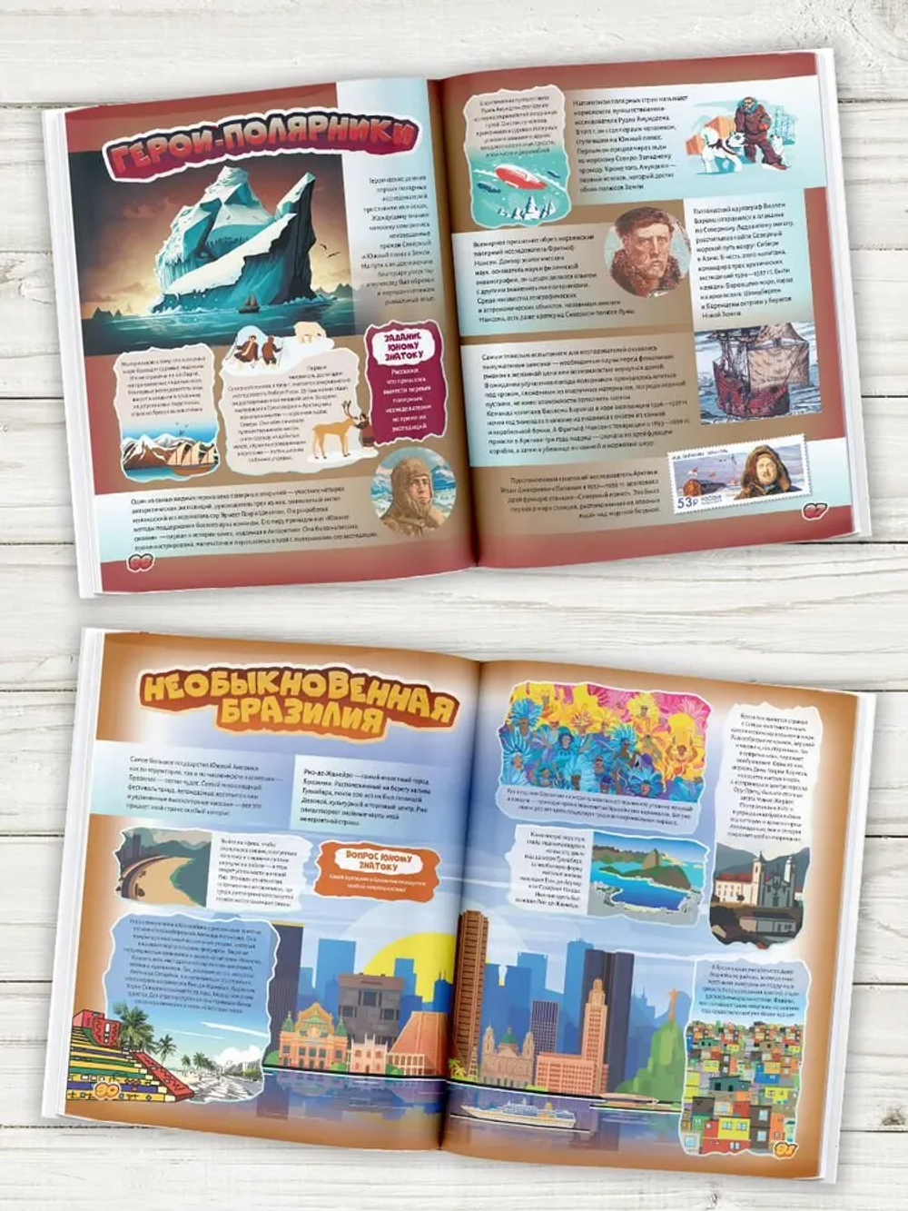 Весь мир в 4D