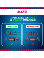 Турник, Турник 3 в 1, Турник настенный Урал Профи-кроссбар