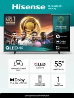 Телевизор 55 Смарт QLED 55E77Q (2025)