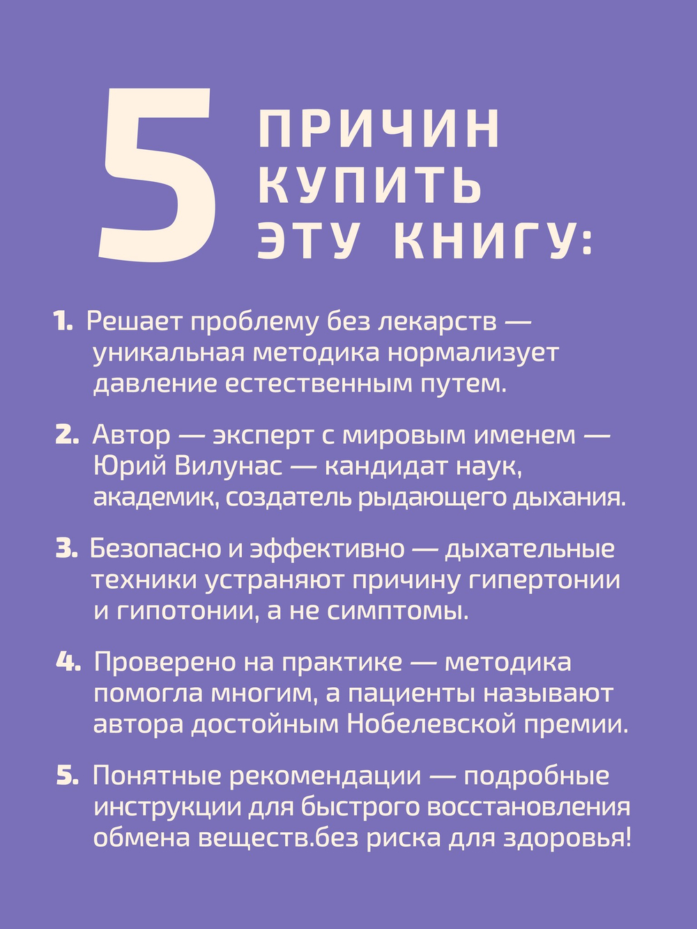 Управляй давлением: техника рыдающего дыхания