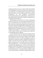 Что делать?