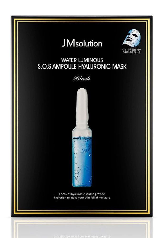 Тканевая маска с гиалуроновой кислотой ультратонкая JMSOLUTION Water Luminous S.O.S Ampoule Hyaluronic Mask