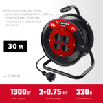 MIRAX ПВС, 2 х 0.75 мм2, 30 м, 1300 Вт, удлинитель на катушке (55052-30)