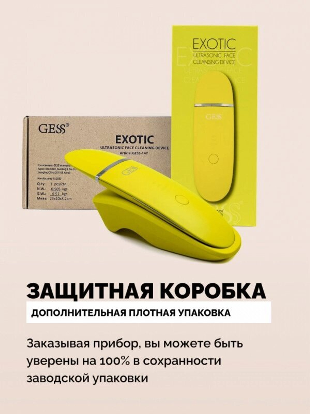 Exotic скрабер ультразвуковой ультразвуковая чистка для лица gess