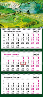 Календарь трехсекционный на 2026 год, "Рисовые террасы"