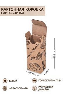 GAEM Art ГКП-12 Коробка с откидной крышкой, со складным дном микрогофрокартон 46х35х108