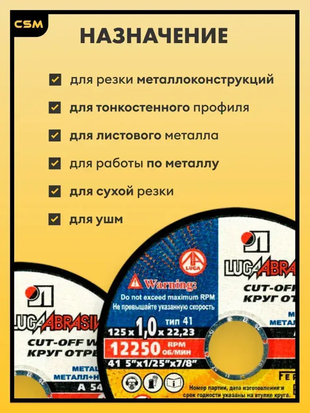 LUGAABRASIV Круг отрезной 125 x 1.0 x 22.23; №1