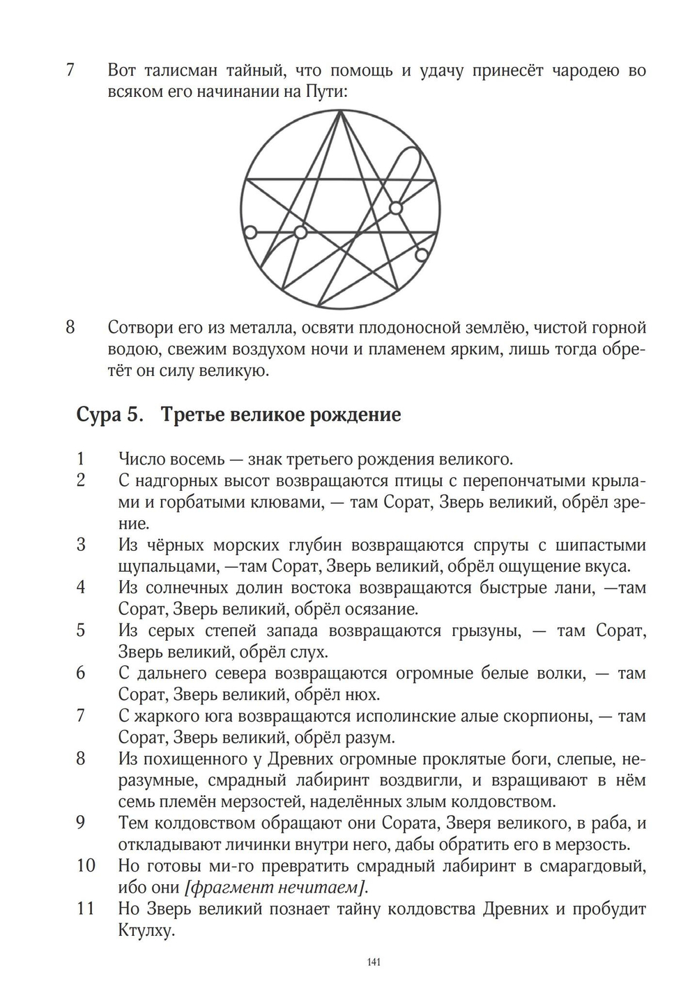 Некрономикон. Завет Мертвых. 2 части