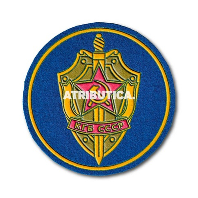 Нашивка ( Шеврон ) На Рукав КГБ СССР ( обр. 1988г. )