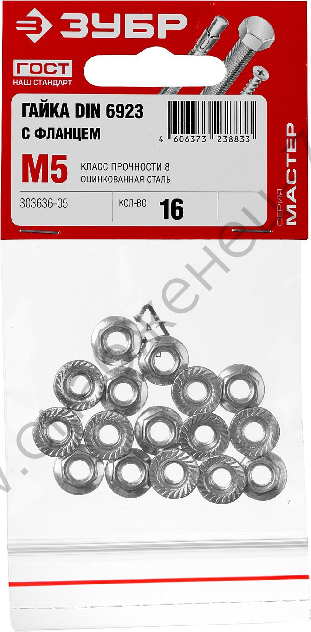 ЗУБР DIN 6923 кл. пр. 6, M5, гайка с фланцем, цинк, 16 шт (303636-05)