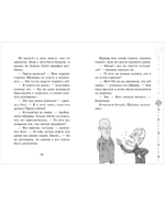 Пушистая банда. Дело об украденных бриллиантах