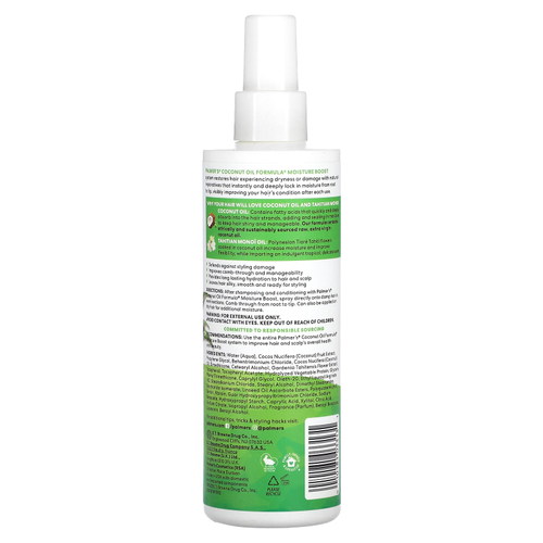 Palmer's, Формула с кокосовым маслом, витамин E, несмываемый кондиционер с кокосовым маслом, 250 мл (8,5 жидк. унц.)