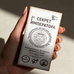 БАД "Секрет Императора" (10 капсул)