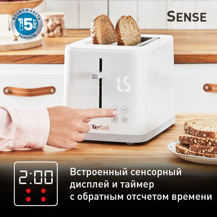Тостер Tefal Sense TT693110