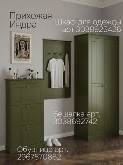 Вешалка настенная, 63х108, Индра, для одежды, в прихожую, МДФ, оливковый, Marmur