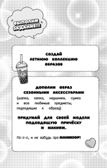 Творческий блокнот стилиста. Создай свою коллекцию  Шаблоны для рисования на каждой странице