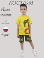 01-135-4 Комплект для мальчика Luneva.