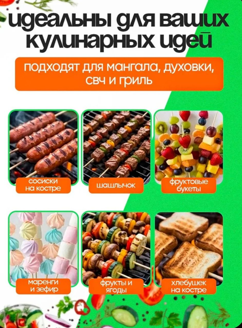 Шпажки , шампура бамбуковые , 40см