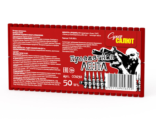 Петарда "Пулеметная лента" 50 шт.