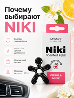 Mr&Mrs Fragrance Сменный блок НИКИ цитрус и мускус | NIKI citrus&musk универсальный (для всех НИКИ)