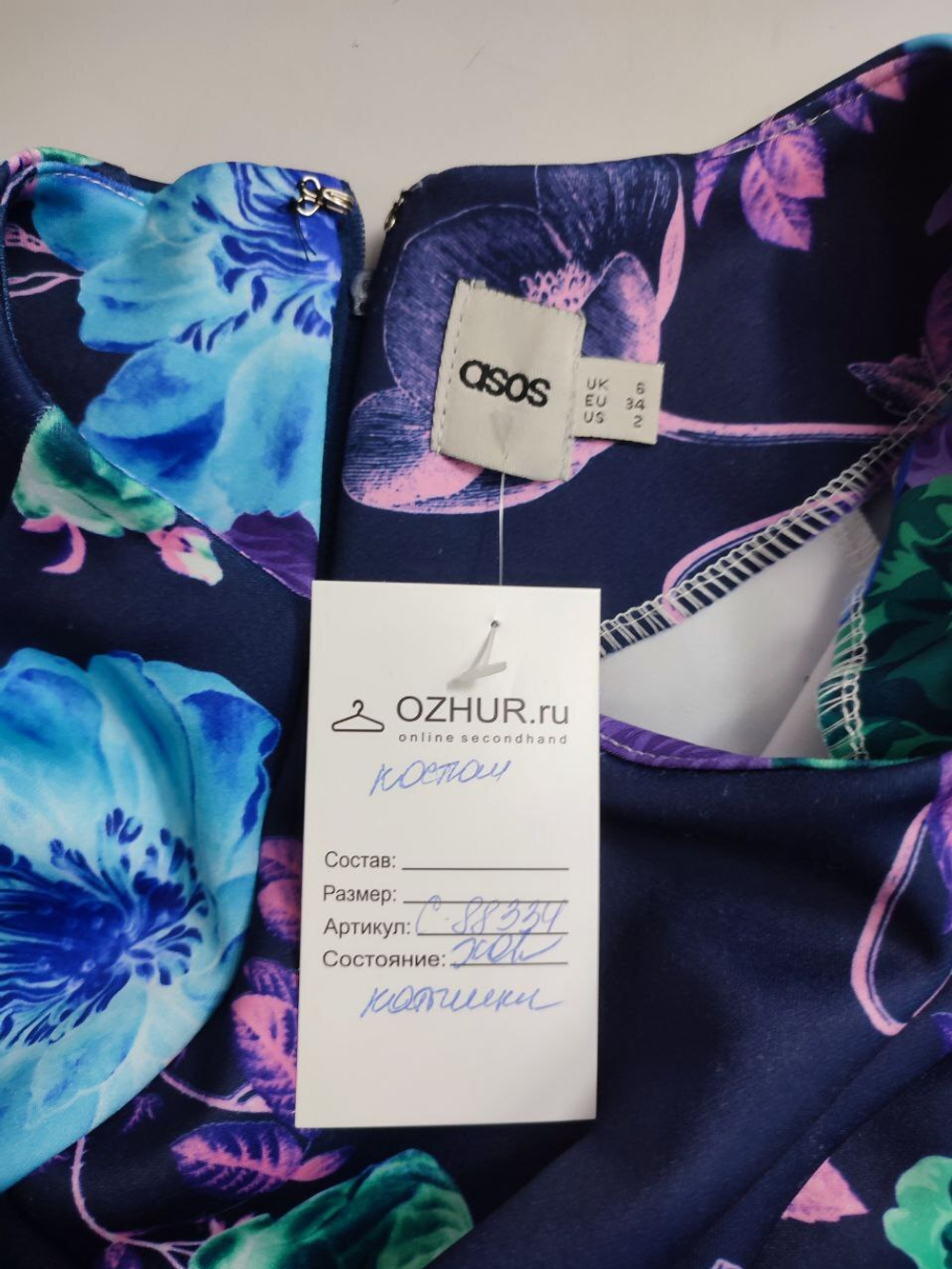 Костюм Asos юбочный 40 размер