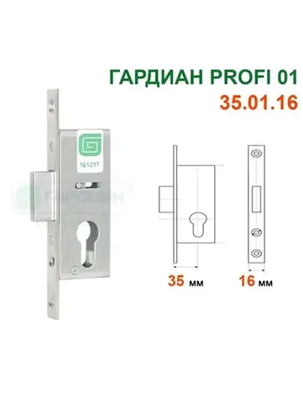 Замок PROFI 01 (ПРОФИ 35.01.16), корпус под цил/мех