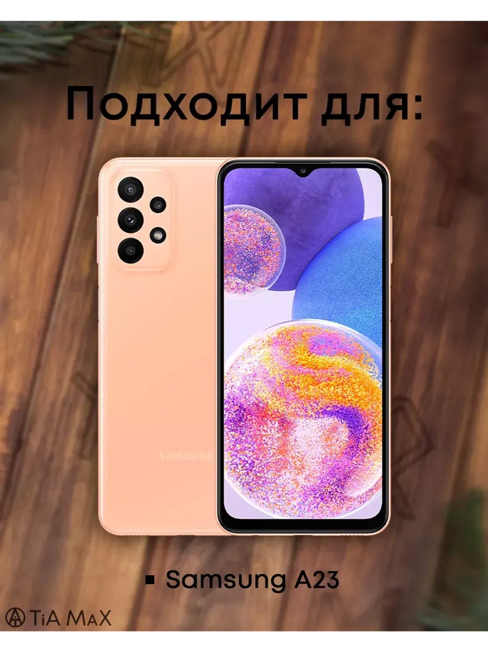 Чехол на Samsung A23 с принтом