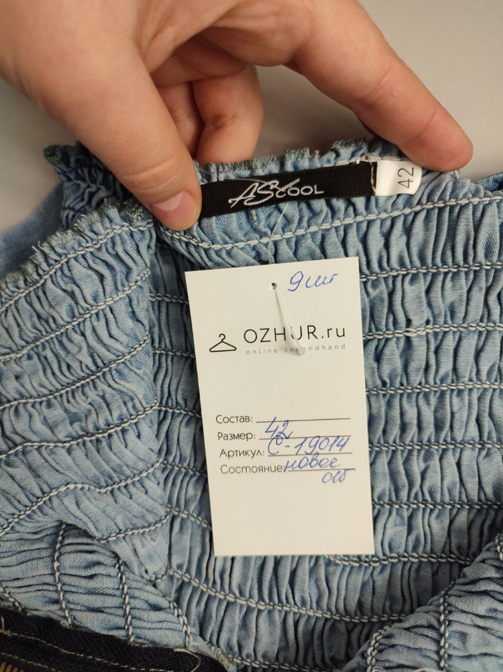 Комбинезон Ascool летний 42 размер, новый