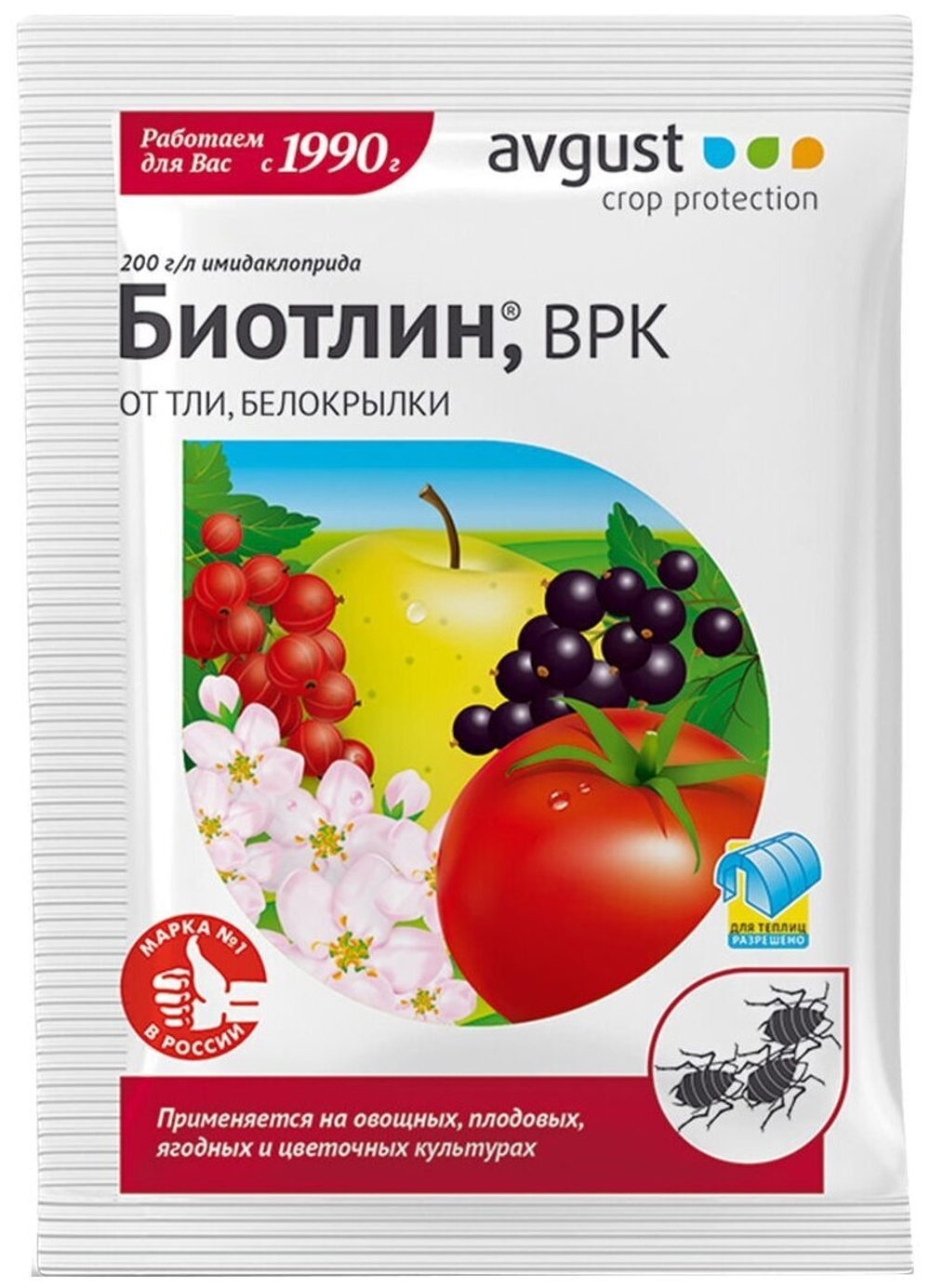 Биотлин 3мл