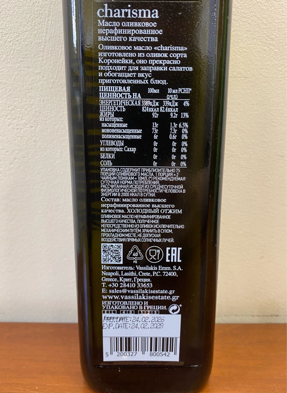 Оливковое масло CHARISMA Extra Virgin в ст. бутылке, 750мл, Греция (Крит)