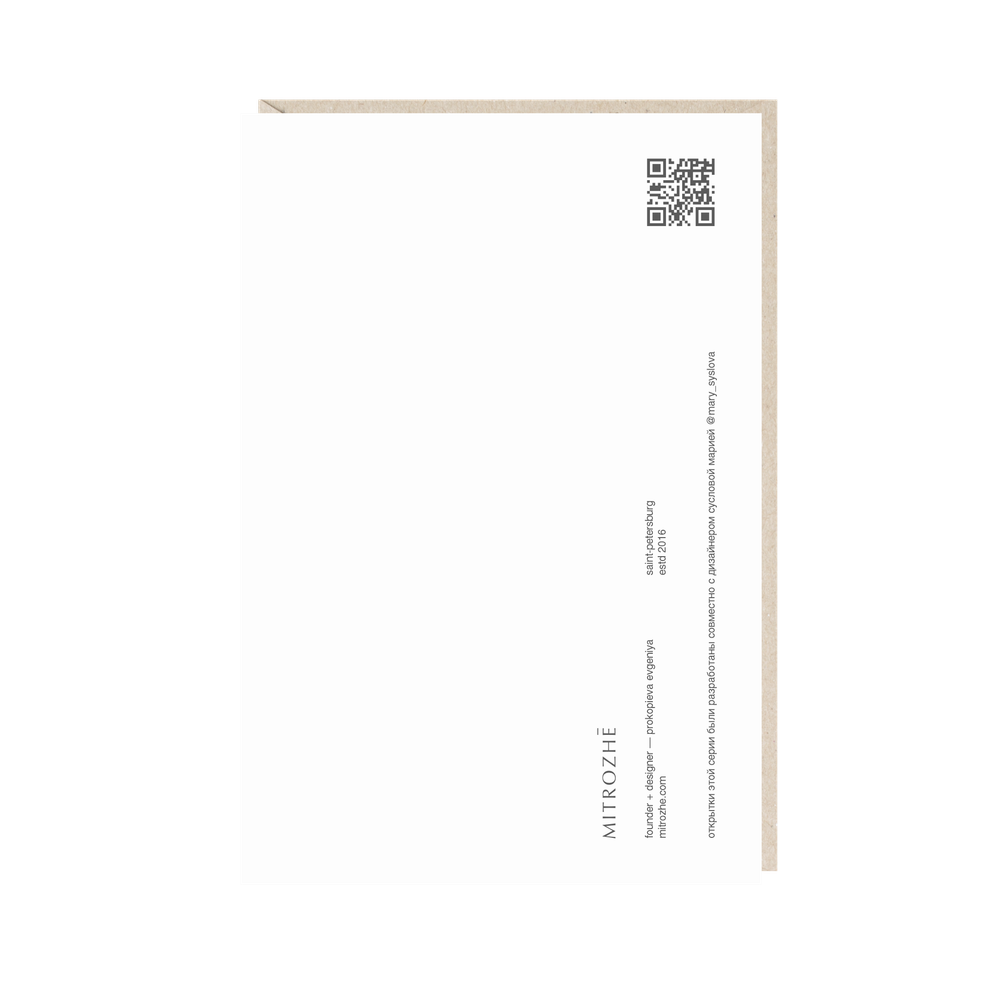 Открытка Черт возьми