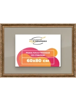 Рамка для постера и фотографий 60x80