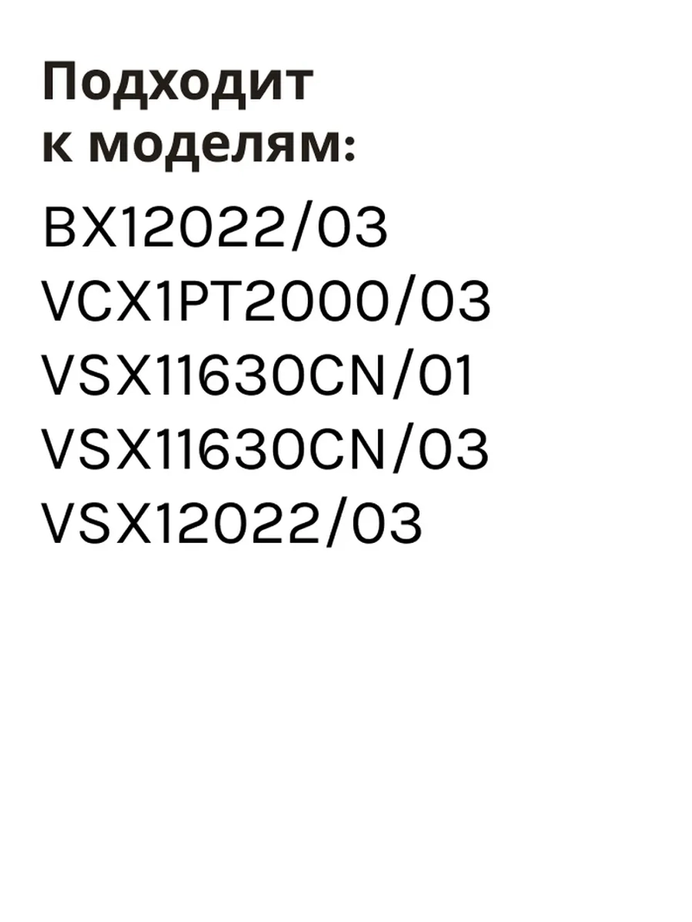 Труба 00665281