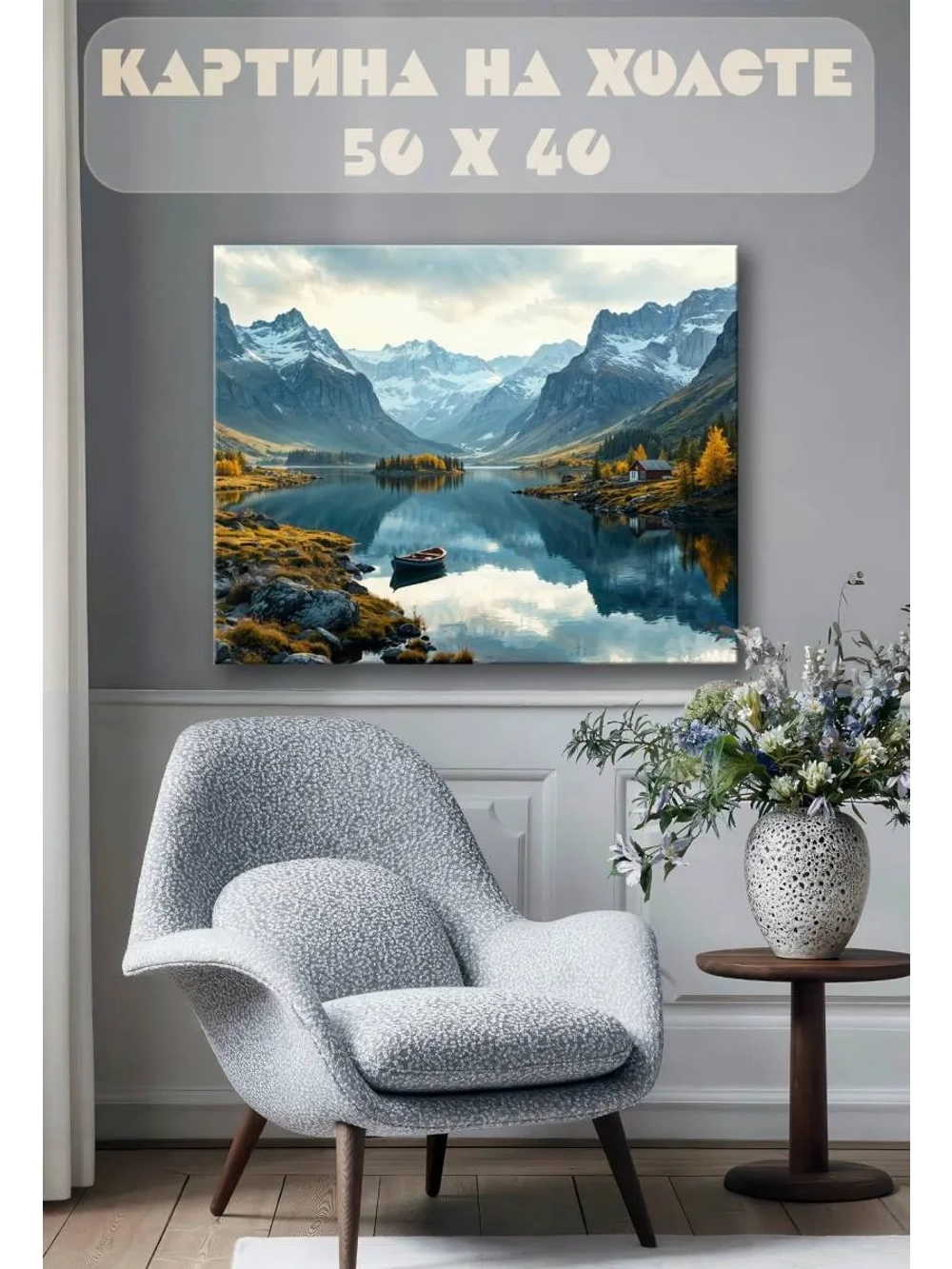 Картина на стену 40 X 50 Пейзаж