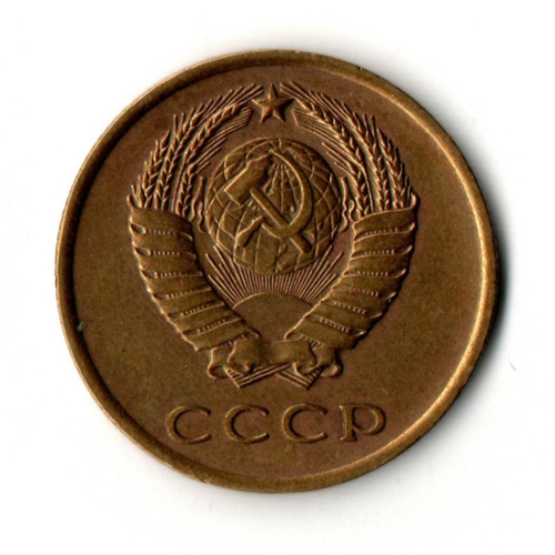 3 копейки 1966 год