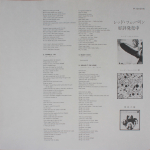 Led Zeppelin / Led Zeppelin II (LP)