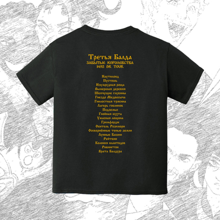 Футболка Третья Балда
