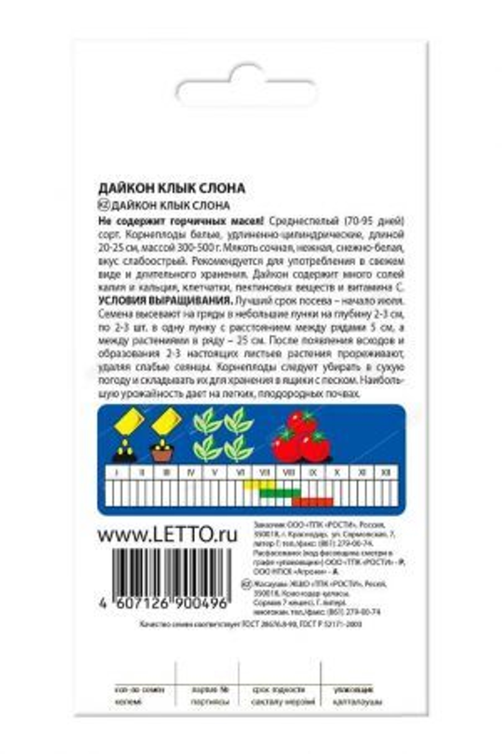 DAYKON_klyk_slona_17597_oborot