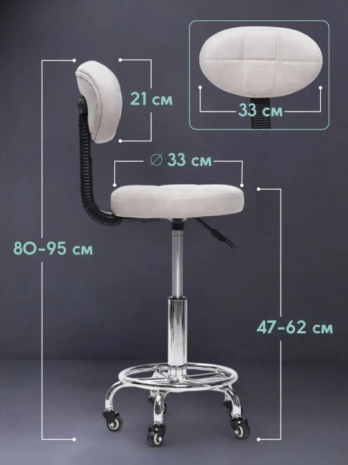Стул мастера маникюра на колесиках со спинкой Sevilgame Rym