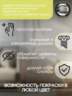 Фасадный декоративный молдинг из пенополистирола М-19, размер 2000*95*29 мм