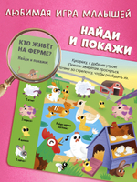 Тяни, толкай, крути, играй! Мамы и малыши