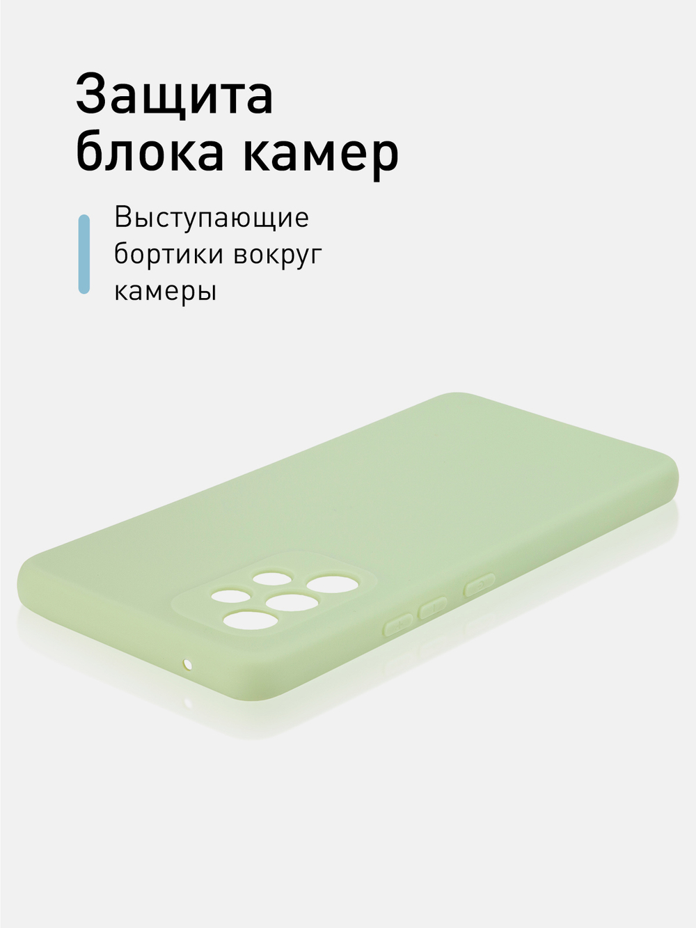 Чехол ROSCO для Samsung Galaxy A53 оптом (арт. SS-A53-COLOURFUL-GREEN)