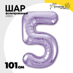 Шар фольгированный Цифра 5 101 см (Фиолетовый)
