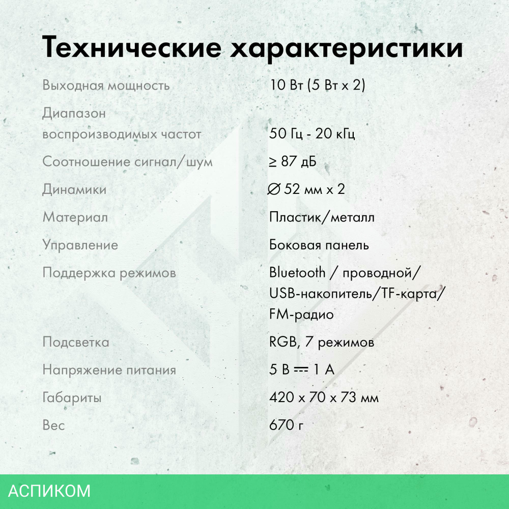 Саундбар GMNG GG-SP100UB белый (1915873)
