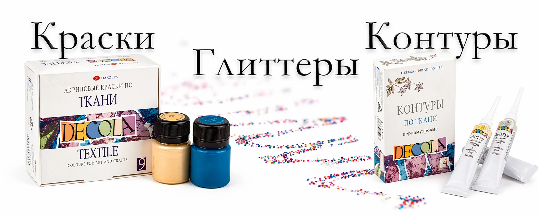 Все цвета красок для тканей.