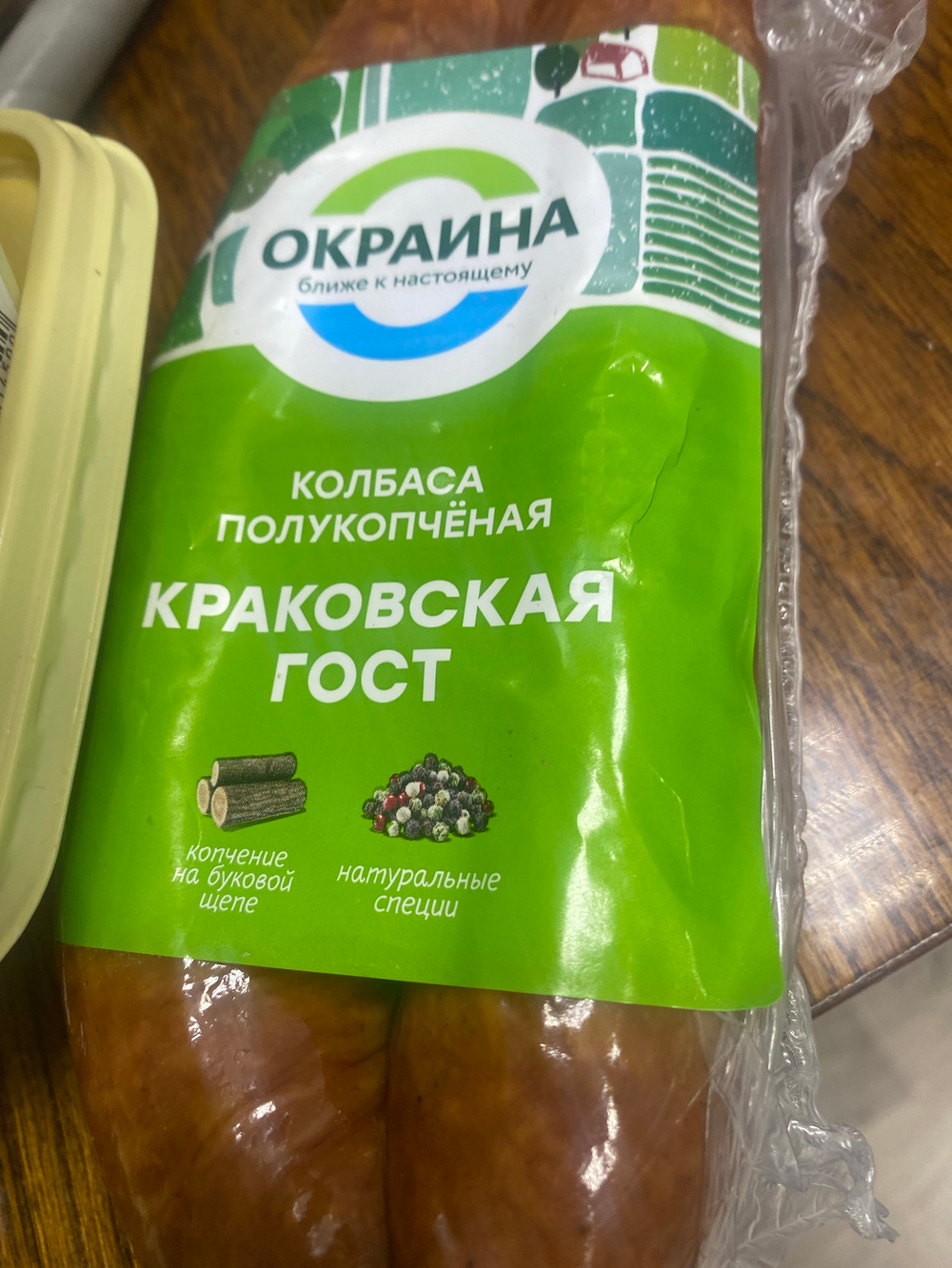 Краковская колбаса